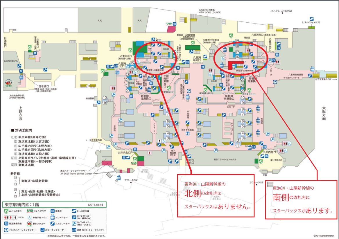 東京駅構内ガイド 新幹線のりば・乗りかえ方法をわかりやすく解説！ - 日本の観光メディアMATCHA