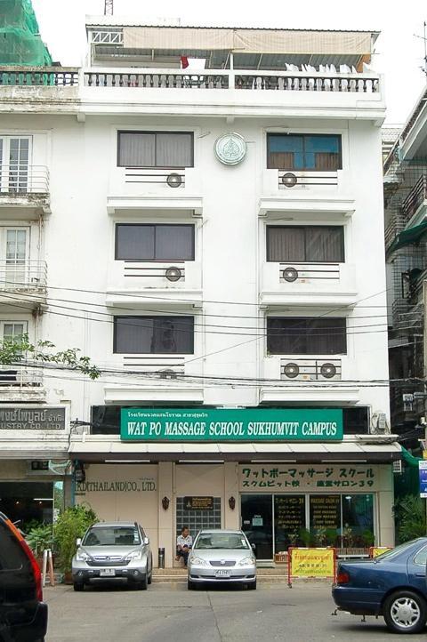 タイマッサージバイブル ワットポースタイル ワットポーマッサージスクールスクンビット39🔸タイ古式マッサージを本格的に習得できる！