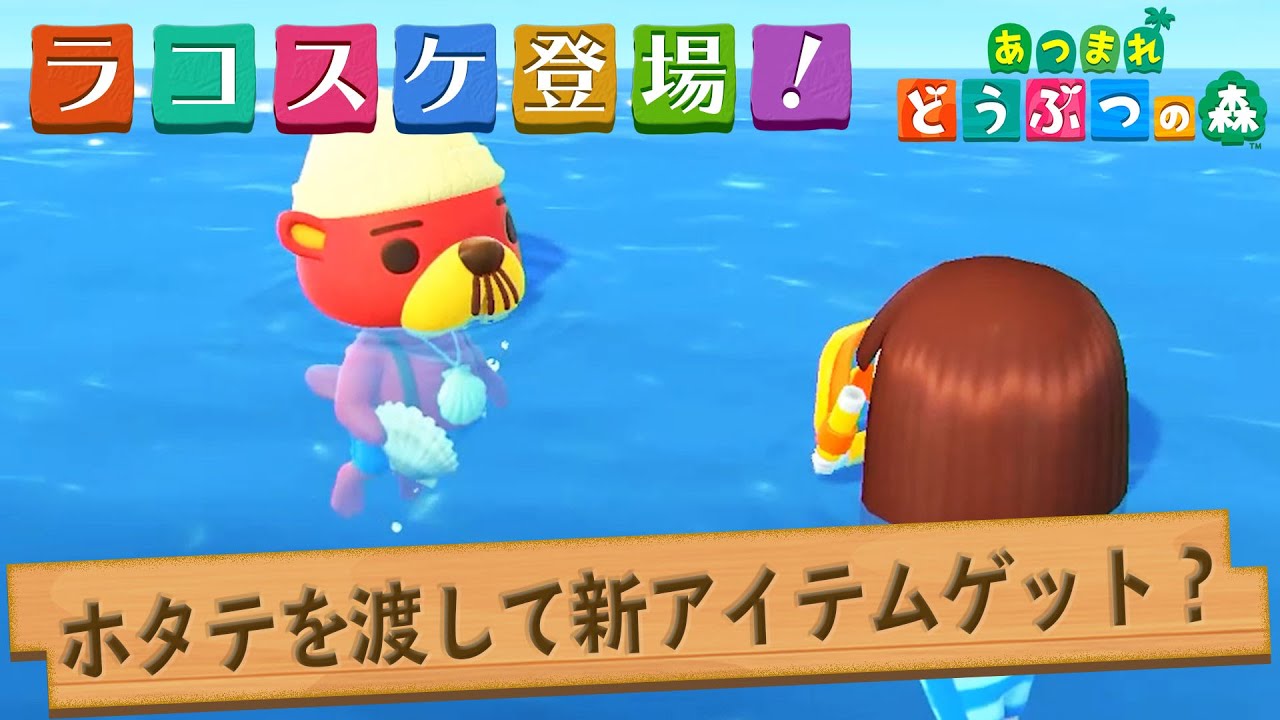 あつ森 しんじゅ 真珠