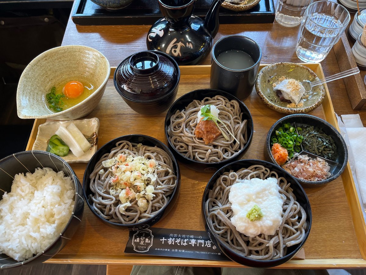 出雲大社をカップルで詣でると別れる？わけがないA面 山さんの関西あれこれ見て歩きB面 山さんの戦国あれこれ読み歩き