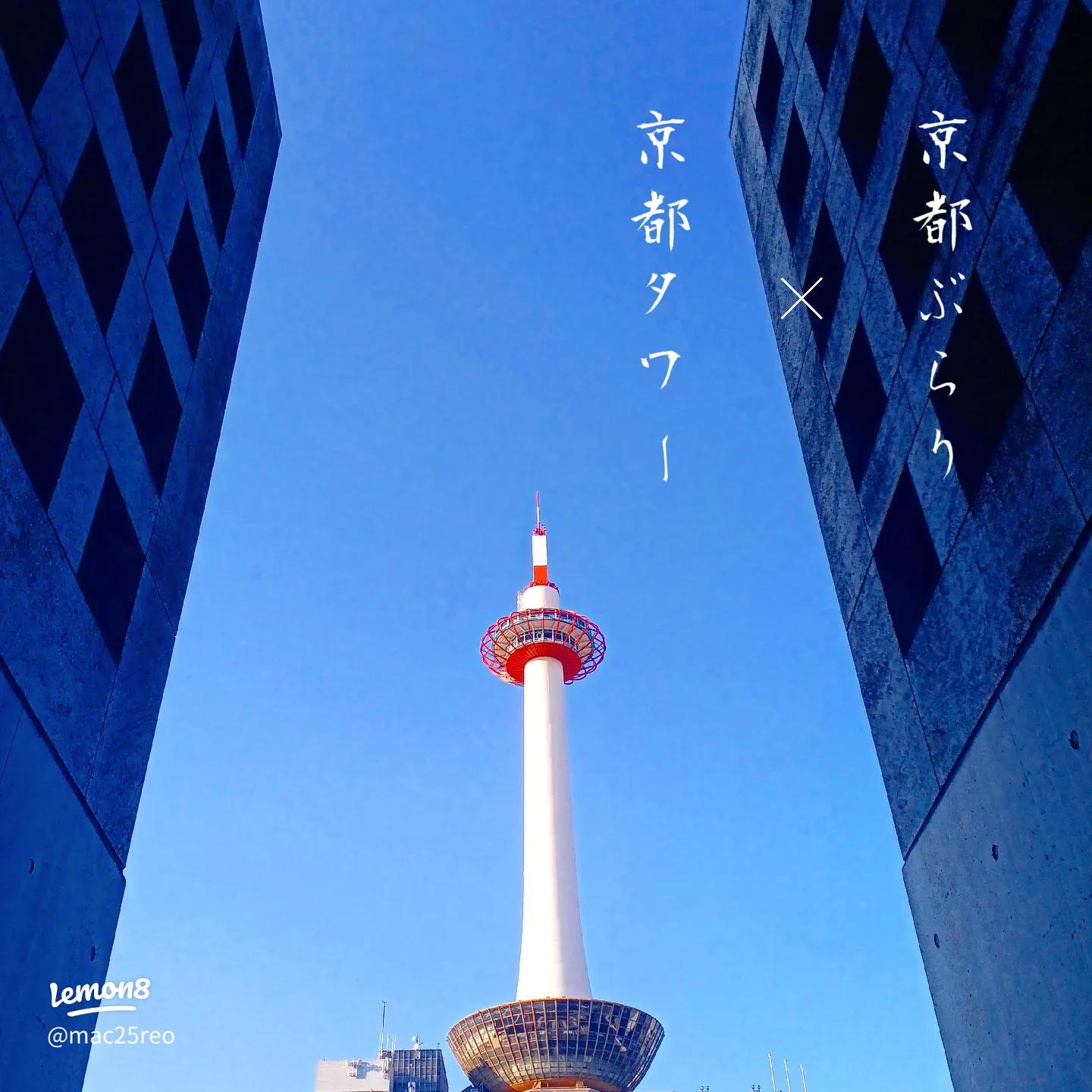 京都の風景 京都タワー展望台 撮影月日：2022 07