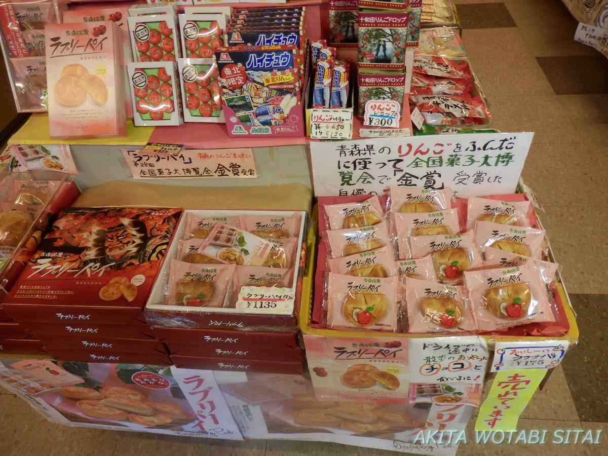 十和田エリアでおすすめのご当地スイーツ - みちくさガイド