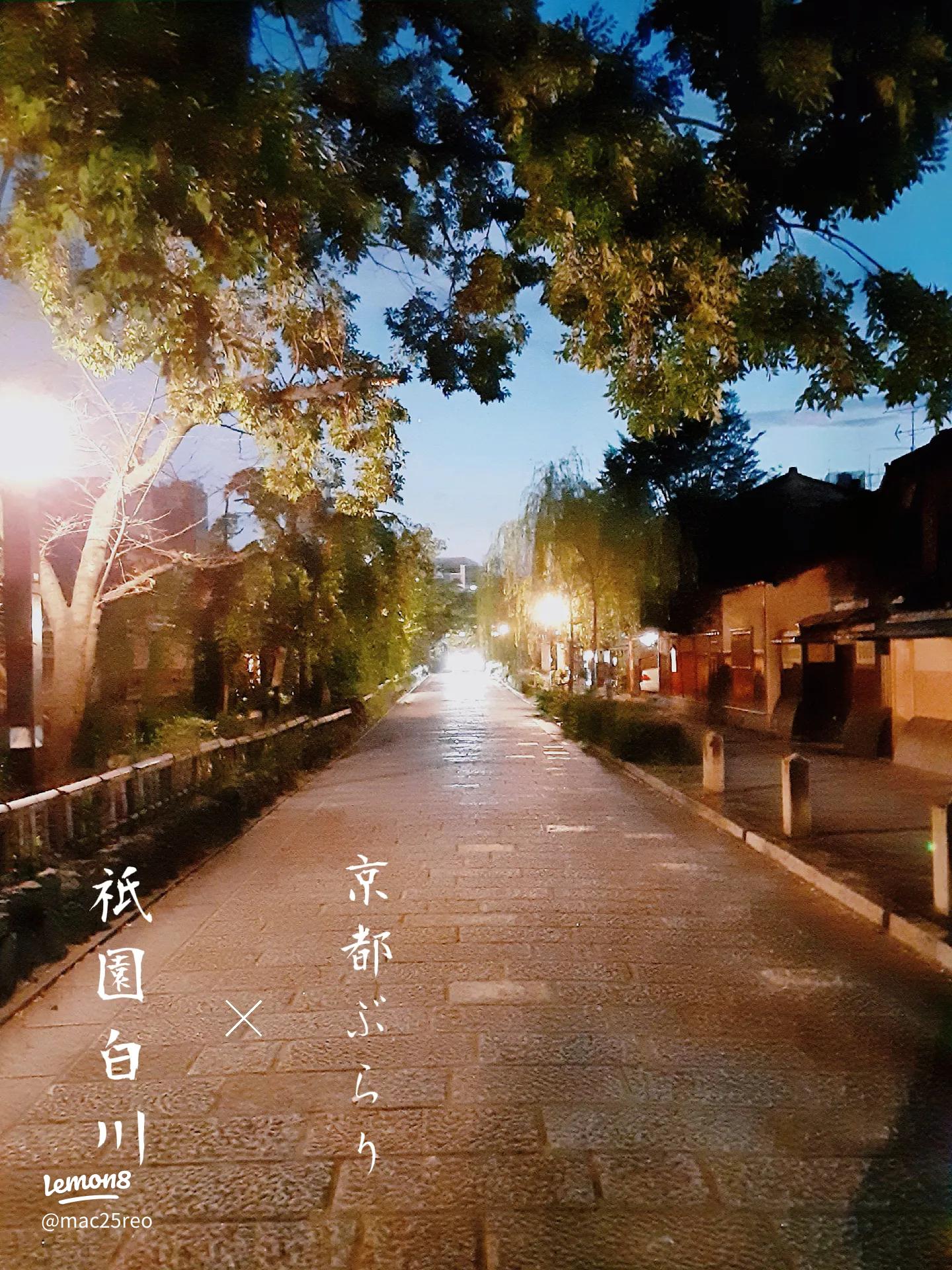 京都 祇園はやっぱり夕景・夜景！時代劇の世界に迷い込もう！ぽこ旅