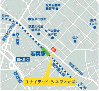 若葉・映画館・上映館 - ぴあ映画