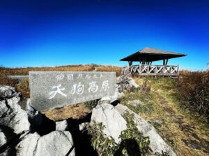 四国カルストいいね・雲の上のドライブ仁淀川ネット