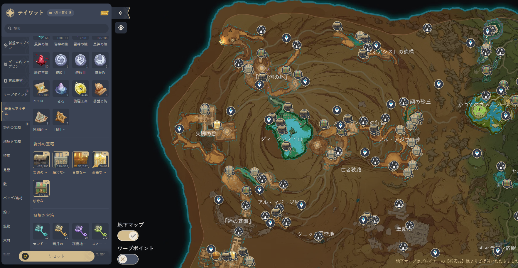 2020年 vs 2025年の原神マップの進化 :