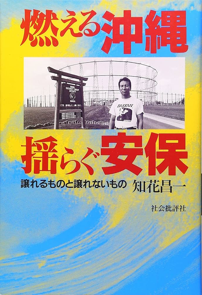 他県にあって沖縄にないもの沖縄情報移住ブログ
