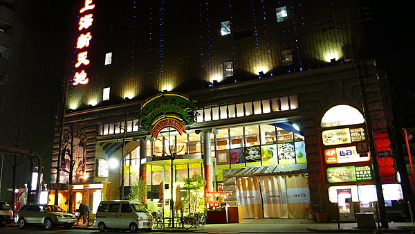 上海新天地ビル・ラオックス大阪日本橋店、2020年5月解体開始－LaOX中国企業傘下入りの発端だったチャイナモール都市商業研究所