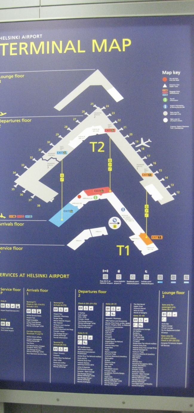 最新2022 コロナパンデミックの間に大拡張したヘルシンキ・ヴァンター国際空港のすべて紹介します。』ヘルシンキ フィンランド