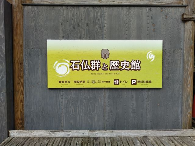 元箱根の石仏群nagori なごり