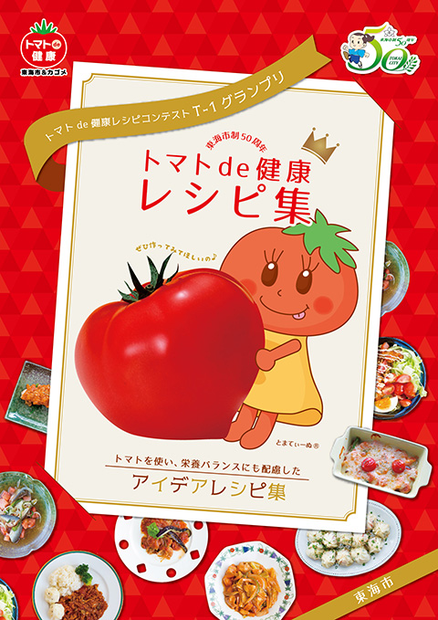 ミニトマトの塩レモンピクルス – おいしいノンオイル