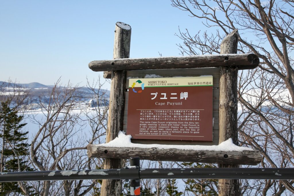 冬の北海道を楽しむ観光スポットをエリアごとに紹介！お土産におすすめのスイーツもmorimoto もりもと ーその美味しさは、北海道の恵みから