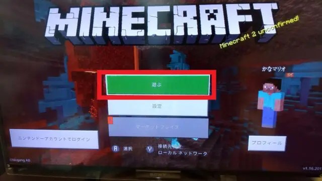 マイクラ統合版 スイッチ スイッチ版で近くの人とマルチプレイを遊ぶ方法