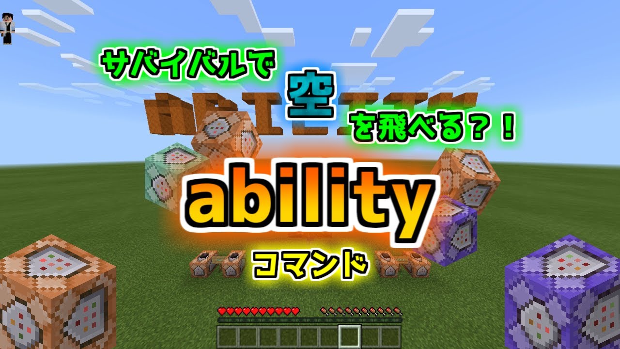 低コストで自由に空を飛べる神MOD！WingsMODを紹介 Minecraft1.16.5、1.12.2日刊まっちゃん