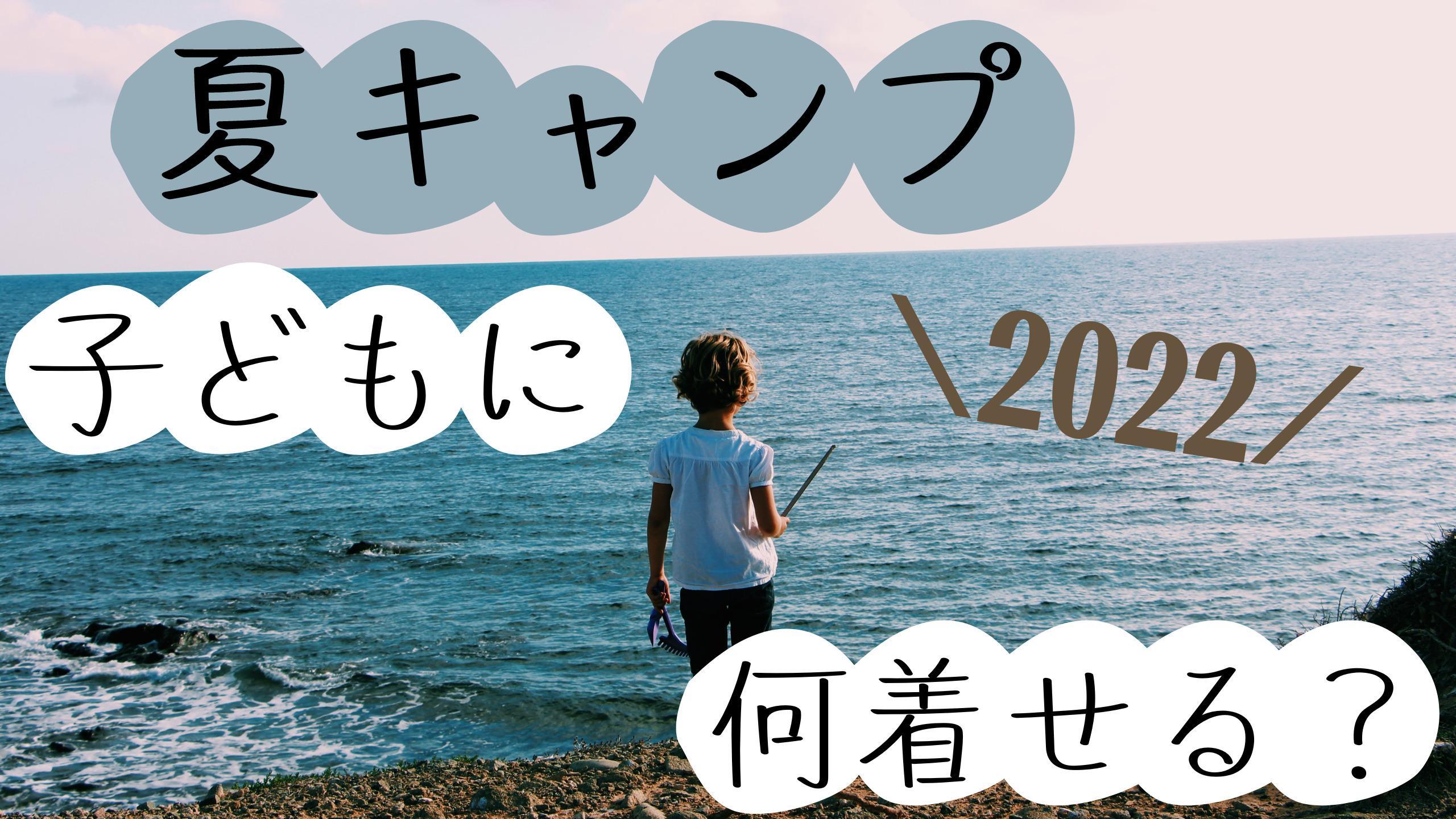 メンズ向け 夏のキャンプの服装選びのポイントと場面別コーデをご紹介！Greenfield グリーンフィールド