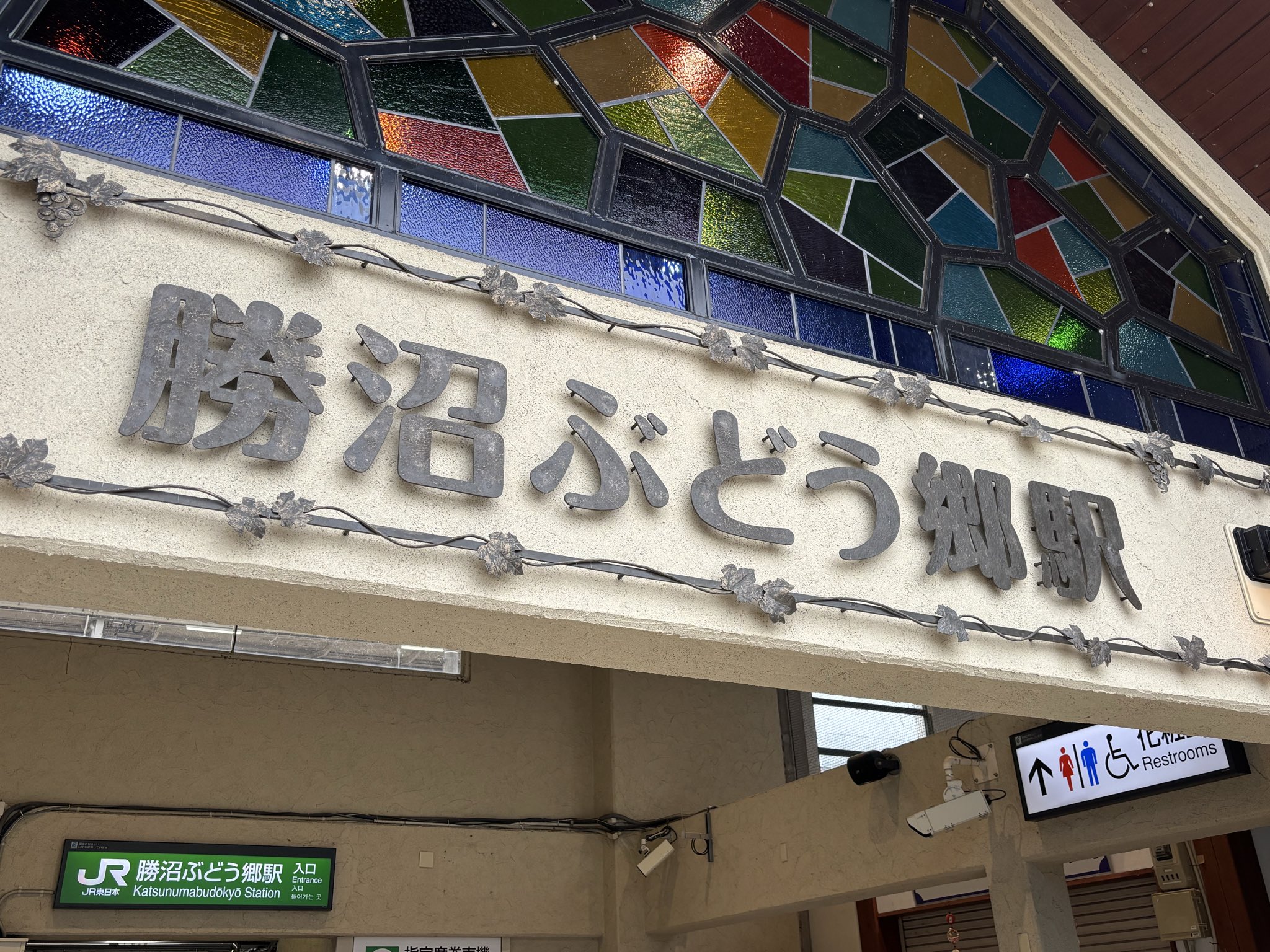 勝沼ワイナリーとぶどうの丘に行ってきた。 - AMBIENT WINE