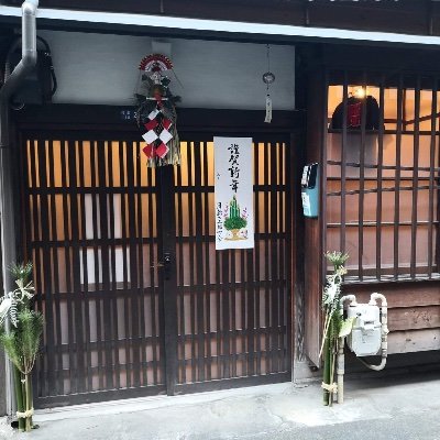 月島長屋ちゃんと、リキマルカフェ。七星 ななほし