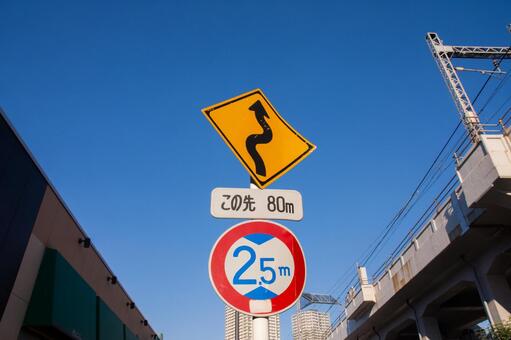 道路標識 つづら折りありの写真素材FYI02666479ストックフォトの Qlean