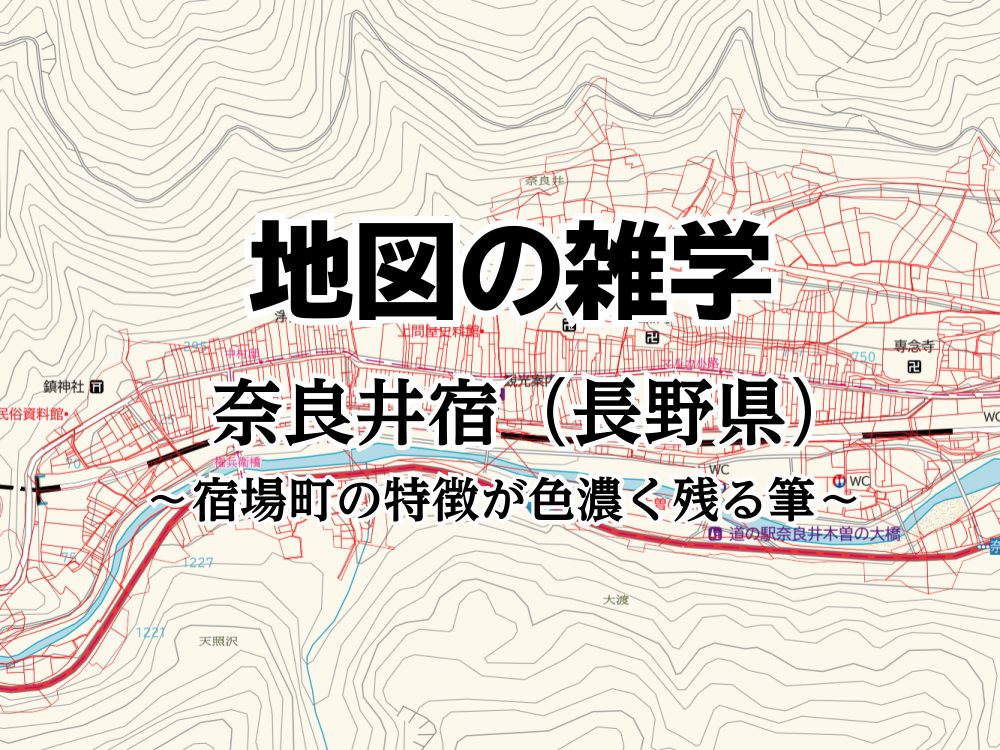 全国 江戸情緒を感じる宿場町12選！レトロな街並みでノスタルジックさんぽ じゃらんニュース