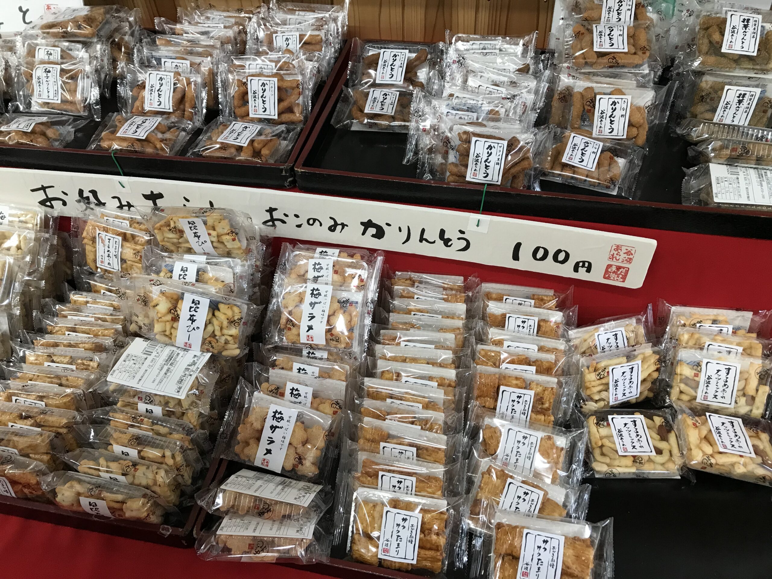 谷汲山華厳寺谷汲山華厳寺参道萬屋 ・ ・ ・西国三十三所西国三十三所巡り御朱印御朱印帳岐阜日本japan谷汲さんlunchランチ歴史観光スポット happグルメfoodvlogtrip旅行travelinstagoodfollowmefollow4like時間差すぎる