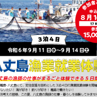 八丈島に移住して１年 離島に１年間住んでみて思ったこと麻雀プロの八丈島物語