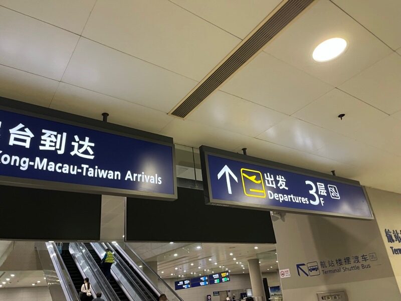 上海浦東国際空港ガイド：概要と交通アクセス