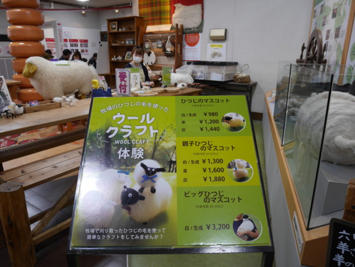 動物と自然に触れあう。ワンコインで満喫できる『六甲山牧場』に行ってきた3ページ目3ページ中神戸ジャーナル