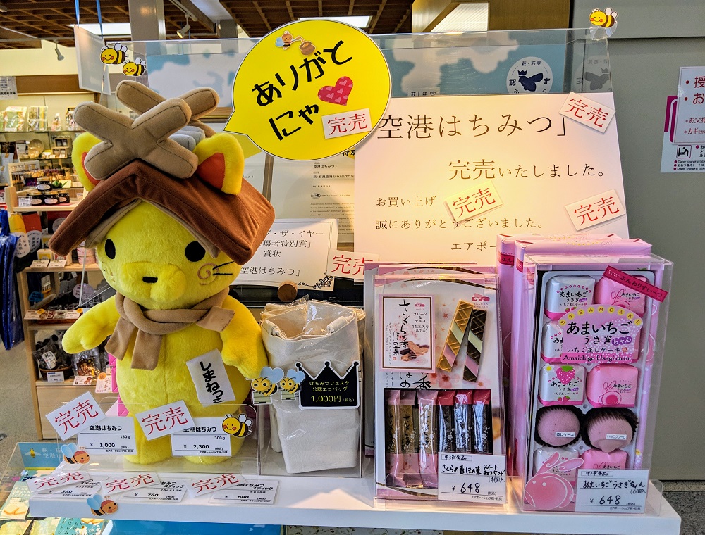 ✈︎ \萩石見空港お土産ランキングどれも人気商品です‼︎ 皆さんはどれが気になりますか⁇