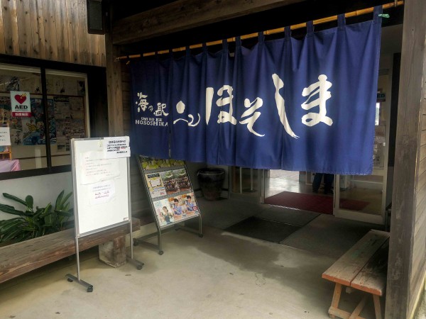 道の駅なんごう 宮崎県日南市 マンゴーのスタンプをもらいに行こう♪あゆ姫食い倒れ放浪記