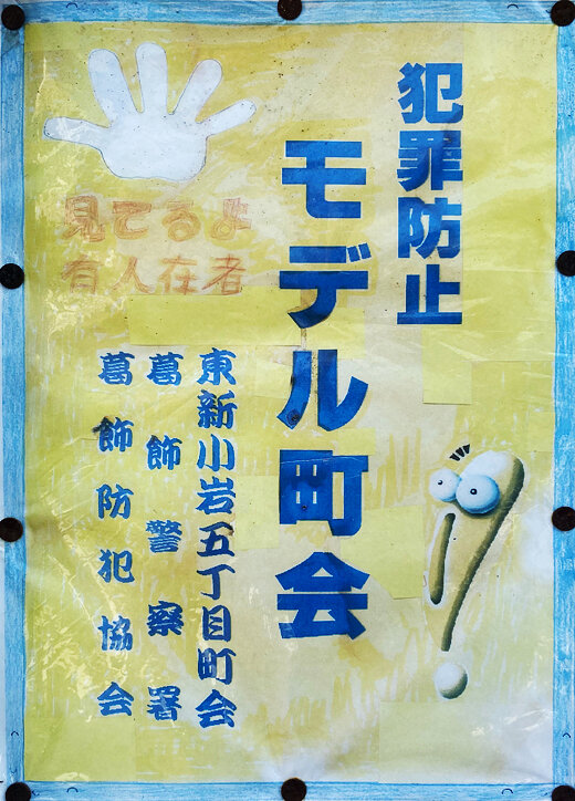 町会等への加入の勧誘柏市