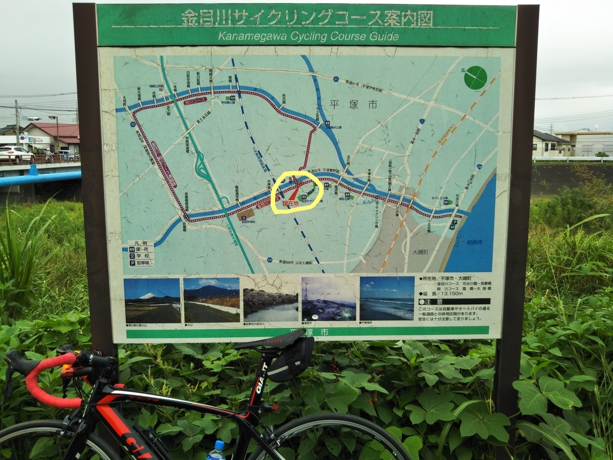 ひらつかLaLaぽた 日本最初のサイクリングロード「金目川サイクリングロード」を訪ねて SURUGA Cycle JournalVol.74スルガ銀行サイクリングプロジェクト