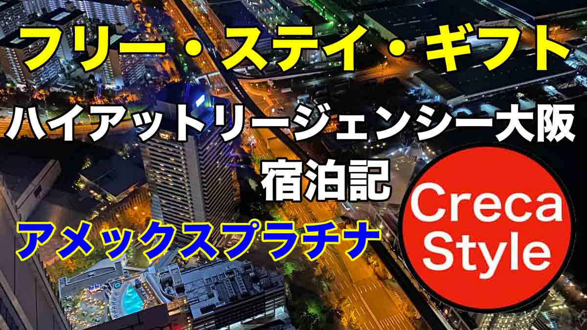 アクセス 宿泊案内第71回日本医学検査学会in大阪