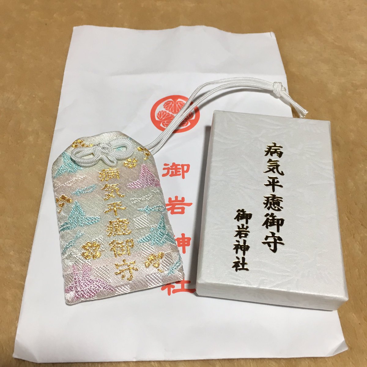 楽天市場 御 岩 神社 お守りの通販