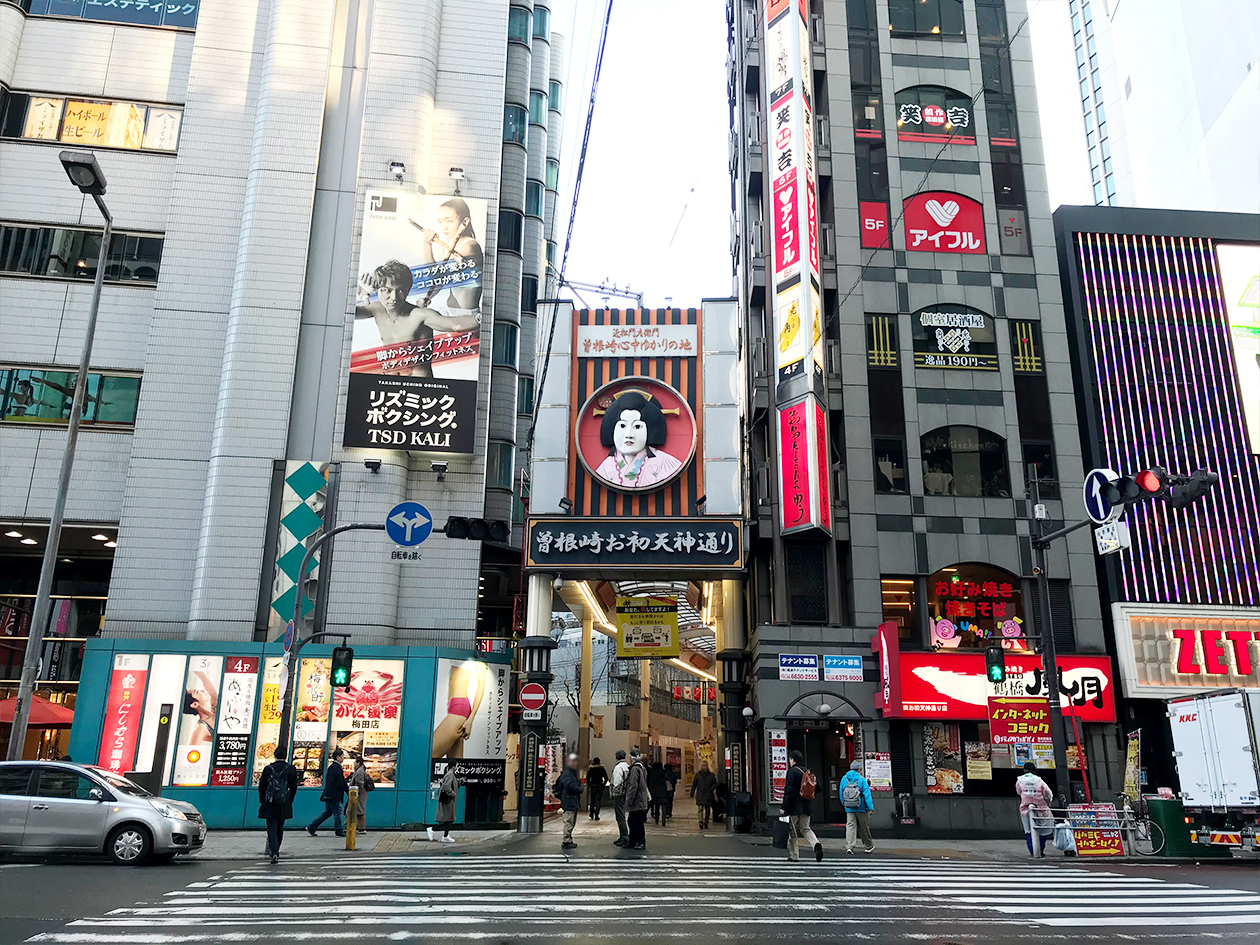 お初天神 露天神社住吉大社-御朱印