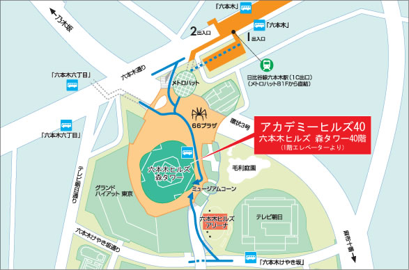 アクセスマップ アカデミーヒルズ