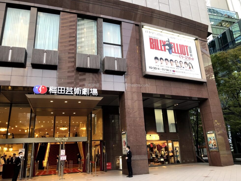 梅田芸術劇場へのアクセスを画像付きでご紹介Live&Access