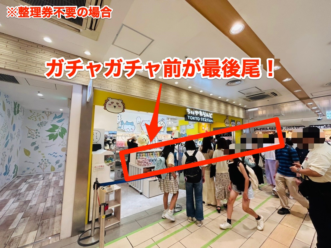 ちいかわらんどマルイシティ横浜店は予約なしでも入れる?整理券配布や事前予約情報も!!ちいかわ大好きブログ