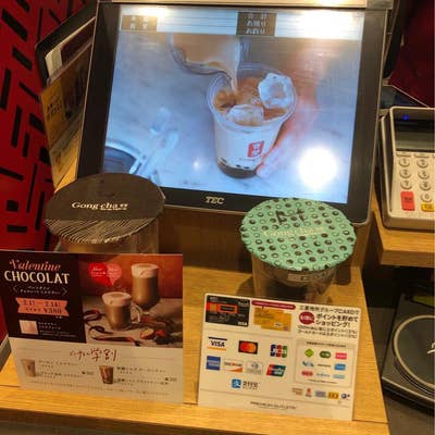 ゴンチャ 御殿場プレミアム・アウトレット店 御殿場 タピオカ-