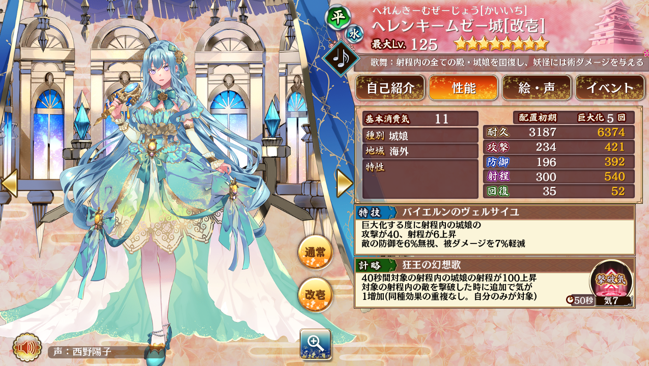 ヘレンキームゼー城の写真素材写真素材なら「写真AC」無料 フリー ダウンロードOK