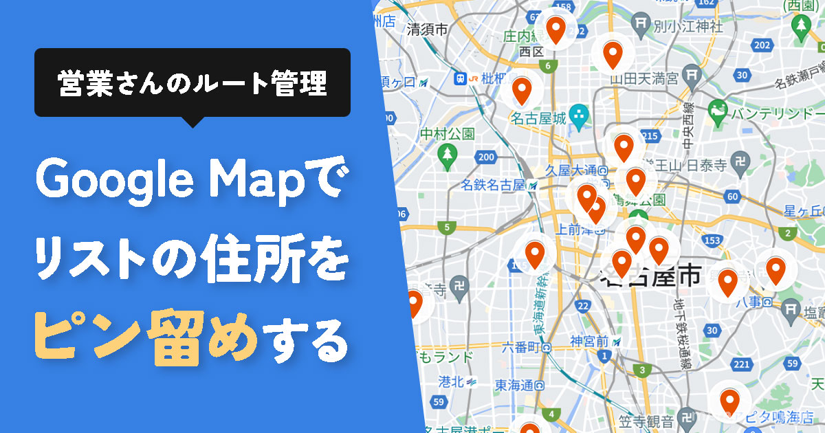 地図・マップ・ピンのアイコンのフリーイラスト画像素材 商用無料アイキャッチャ