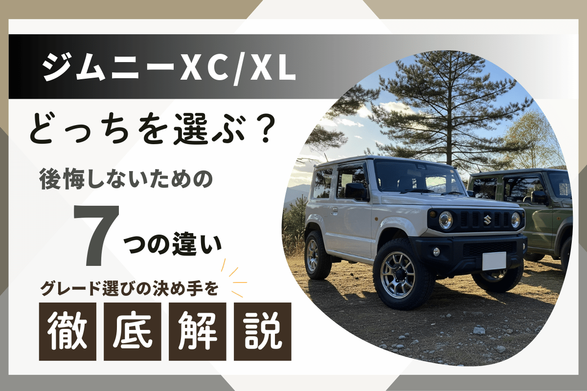 中古車の選び方🚙JB23バージョンJB23の購入を検討されている方は必見！！ 1型〜10型まであり知れば知るほど奥が深い 🧐それぞれの基本的な特長をまとめてます🙌 また、専門的視点でのJB23を選ぶ際のチェックポイントもあるので参考にしてみてくださいね✨ JB23が