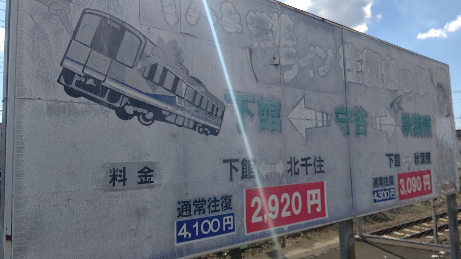 終着駅は始発駅。 あの路線の終着駅はどんな駅だろう