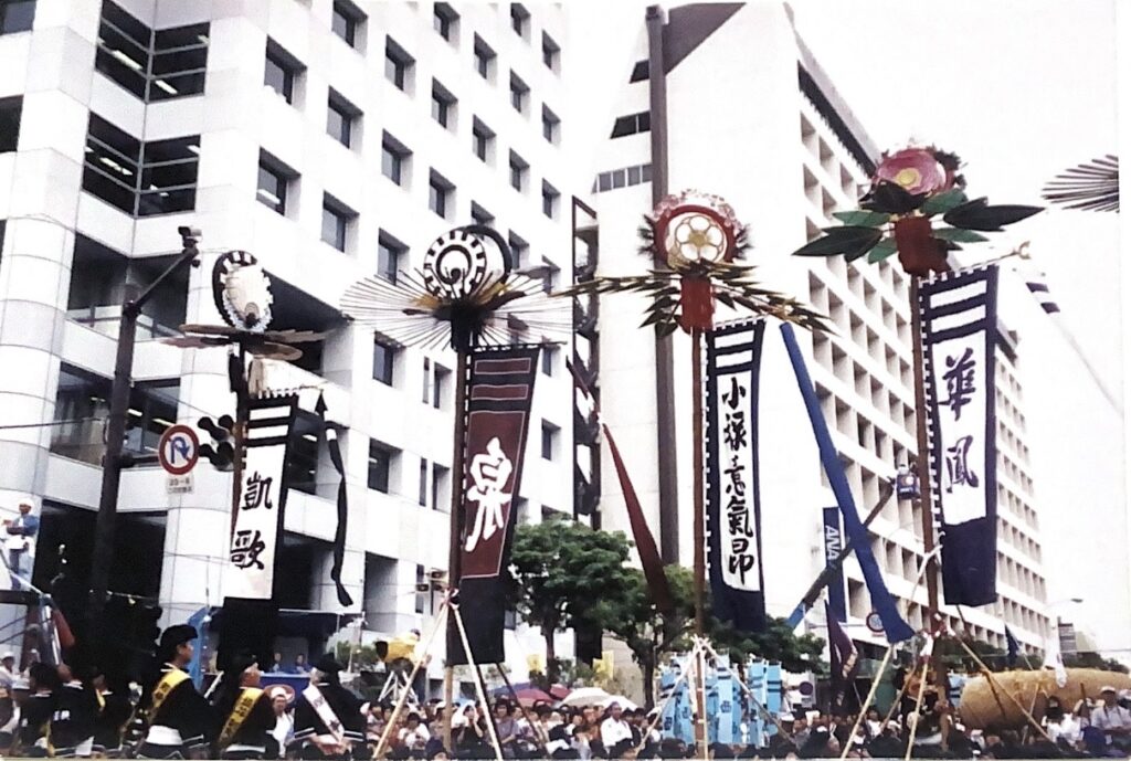 若狭松山 旗頭旗頭実行委員会 沖縄