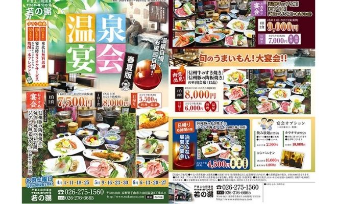 和歌山 温泉 旅館 和歌の浦温泉