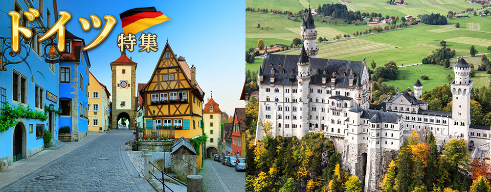 ドイツのおすすめ観光スポット22選。美しい自然と歴史に触れる旅海外旅行の予約ならエアトリ
