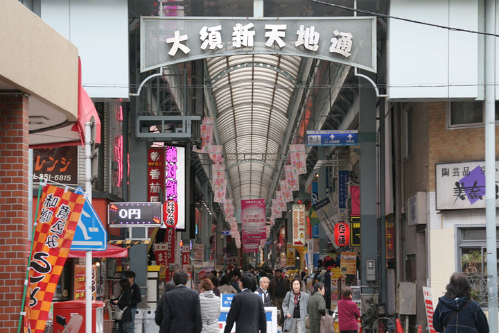 大須商店街ってどんなところ？大須商店街あっとおおす