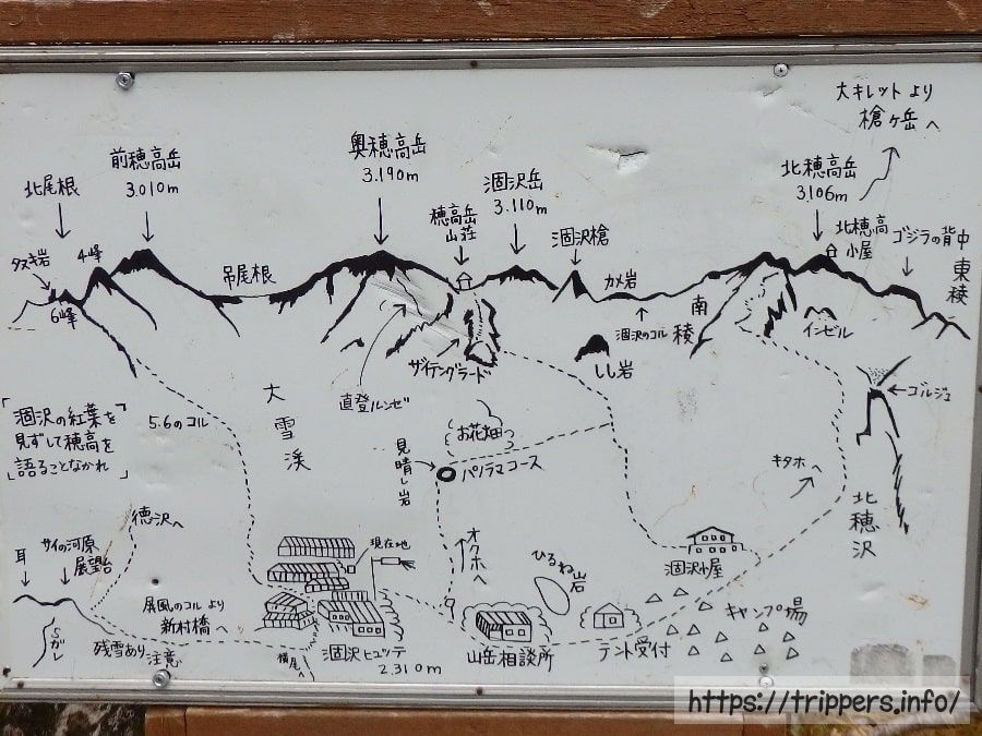絶景！涸沢カールの紅葉を見に行こう！ 1泊2日のテント泊winter optix