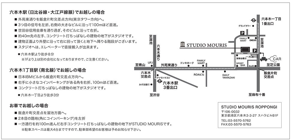 スタジオモーリスCREATIVE STUDIO
