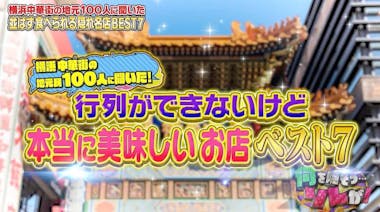 日本三大中華街 神奈川「横浜中華街」・兵庫「神戸南京町」もう1カ所はどこ？TABIZINE～人生に旅心を～