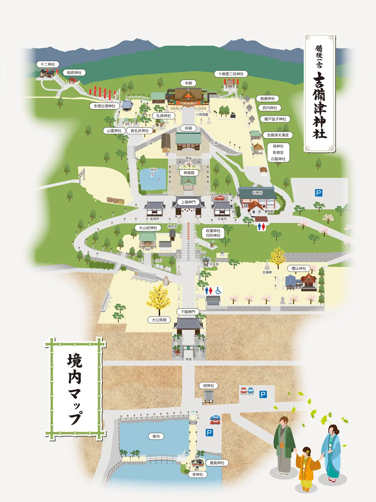 国重文 備後一の宮 吉備津神社観光スポット福山観光コンベンション協会